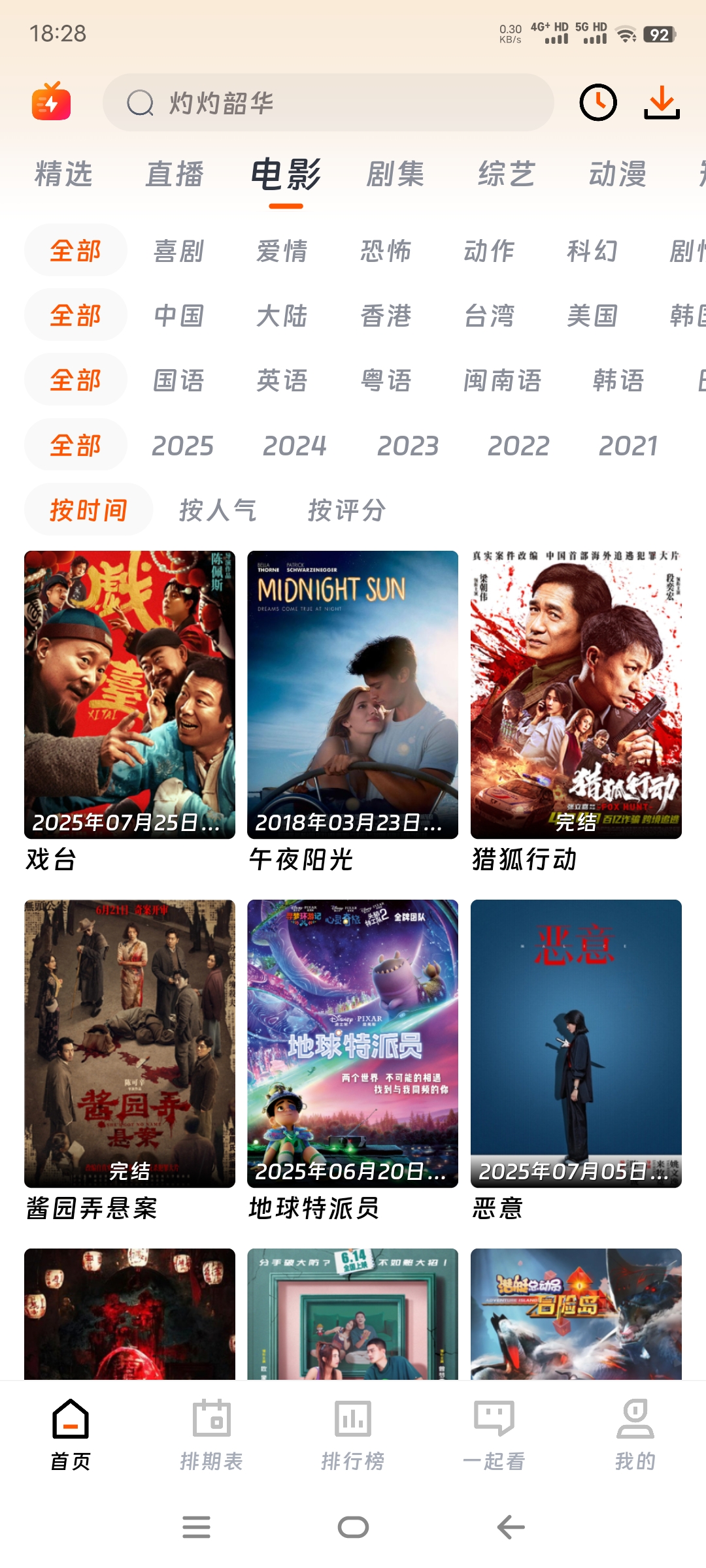 图片[2]-闪映剧场APP下载官方最新版下载——去广告纯净版本