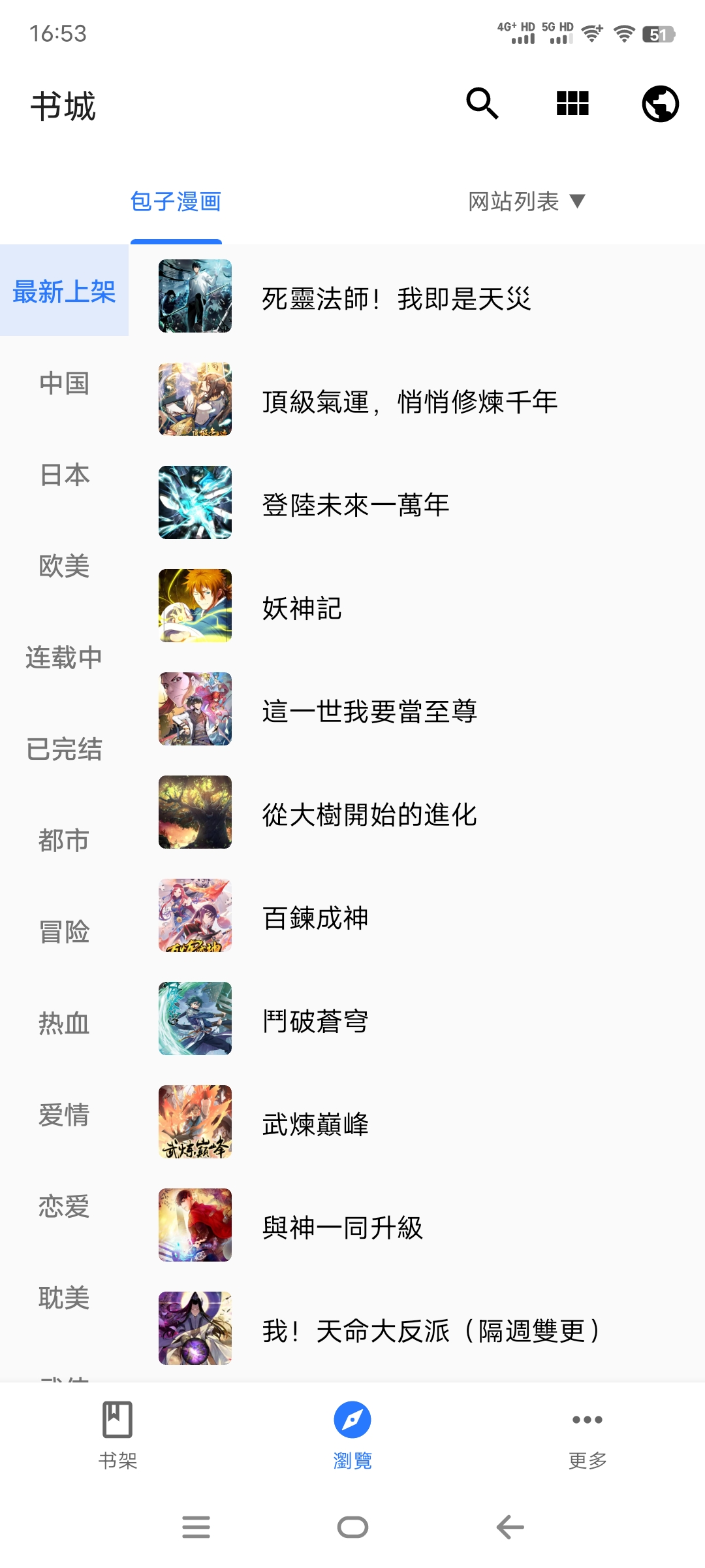 全是漫画APP最新版下载——无广告漫画阅读-莓乱扔小站