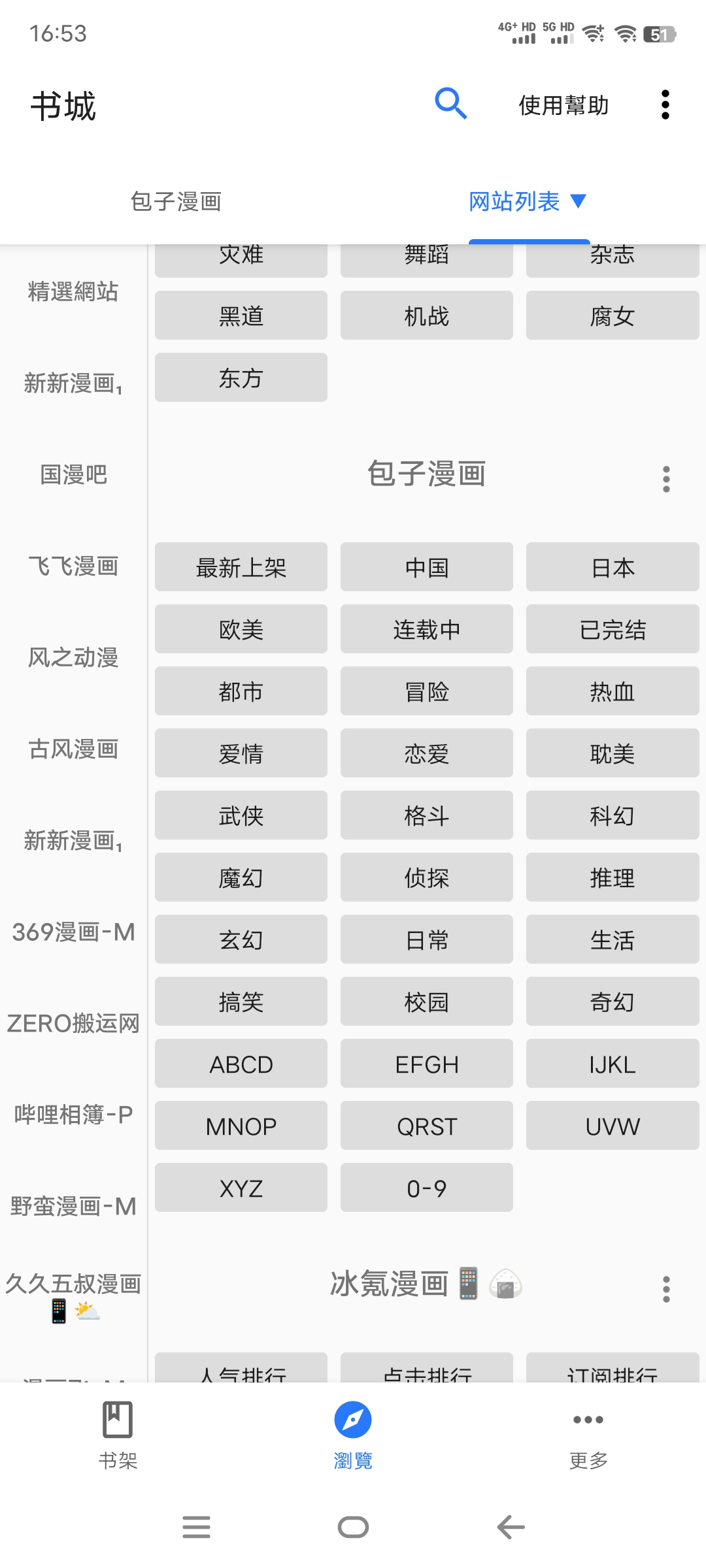 图片[2]-全是漫画APP最新版下载——无广告漫画阅读-莓乱扔小站