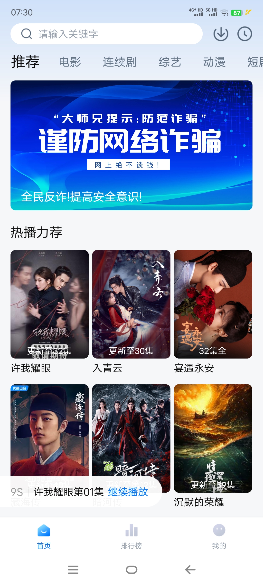 新大师兄影视去广告纯净版——无广煲剧-莓乱扔小站