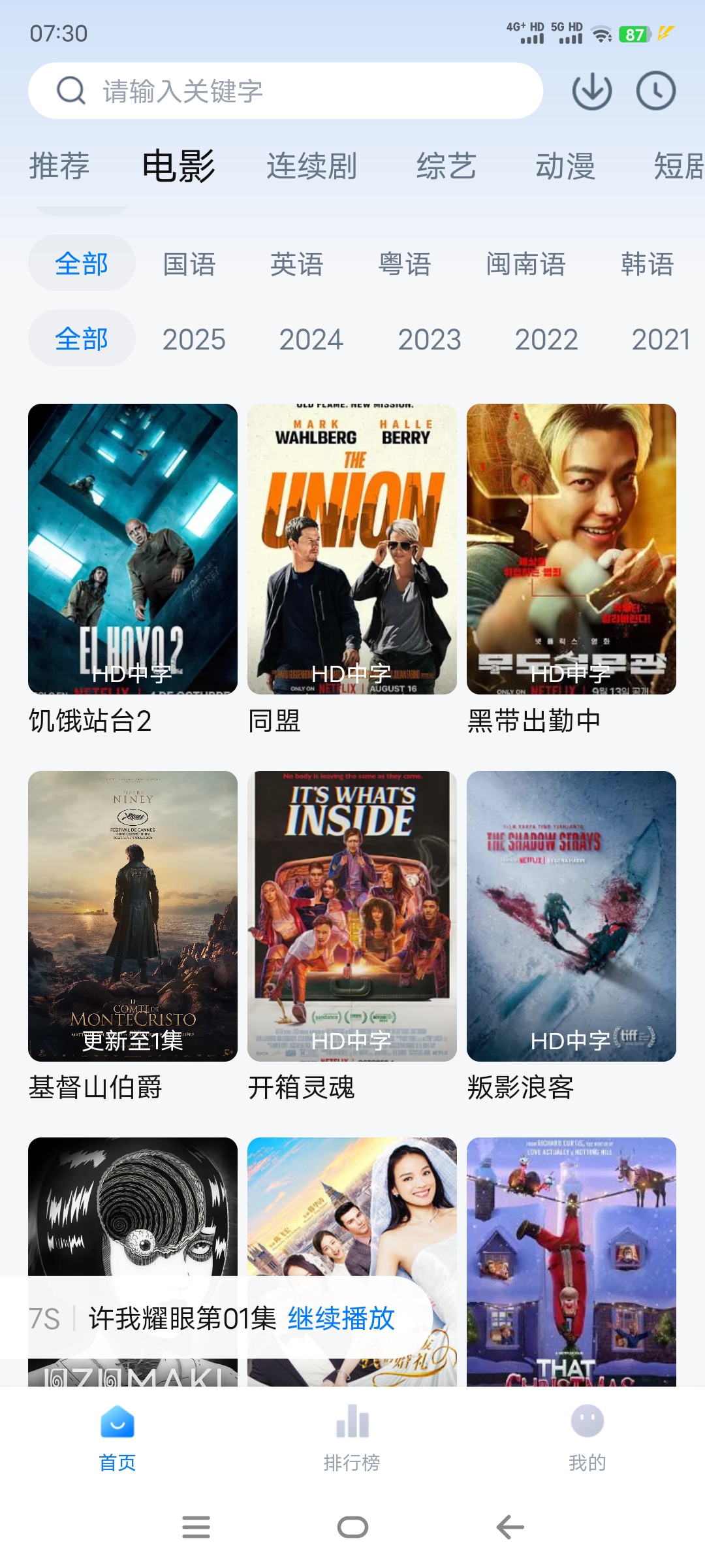 图片[2]-新大师兄影视去广告纯净版——无广煲剧-莓乱扔小站