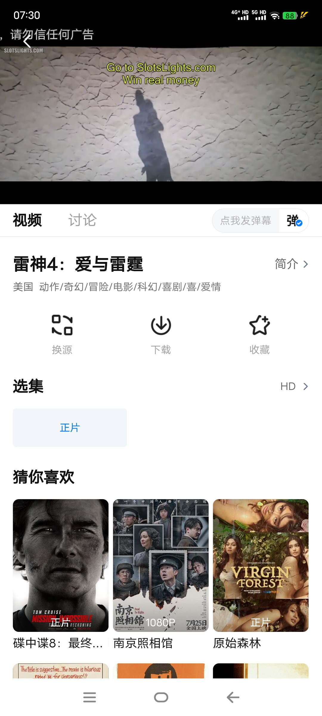 图片[3]-新大师兄影视去广告纯净版——无广煲剧-莓乱扔小站