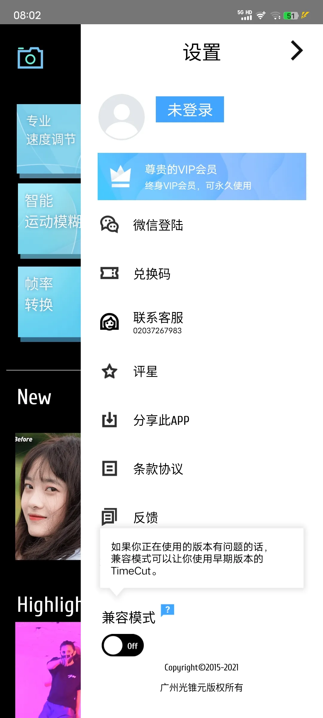 Timecut补帧慢动作视频编辑器专业版下载-莓乱扔小站