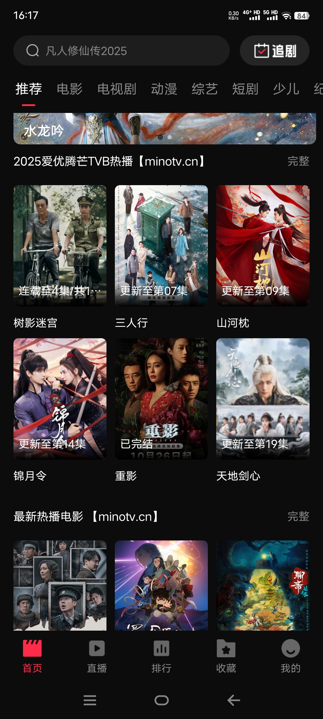 零度影视最新v1.1.3去广告纯净版本-莓乱扔小站