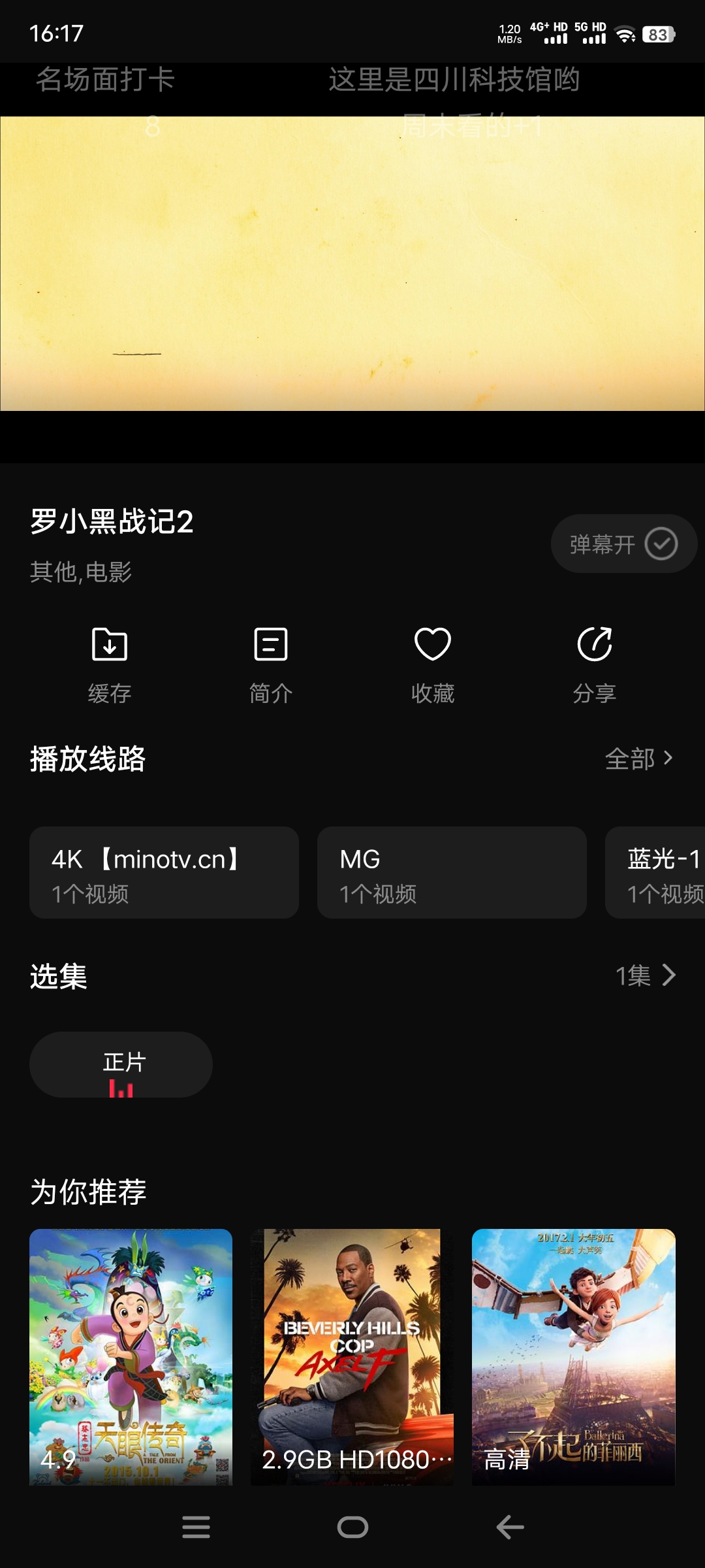 图片[2]-零度影视最新v1.1.3去广告纯净版本-莓乱扔小站