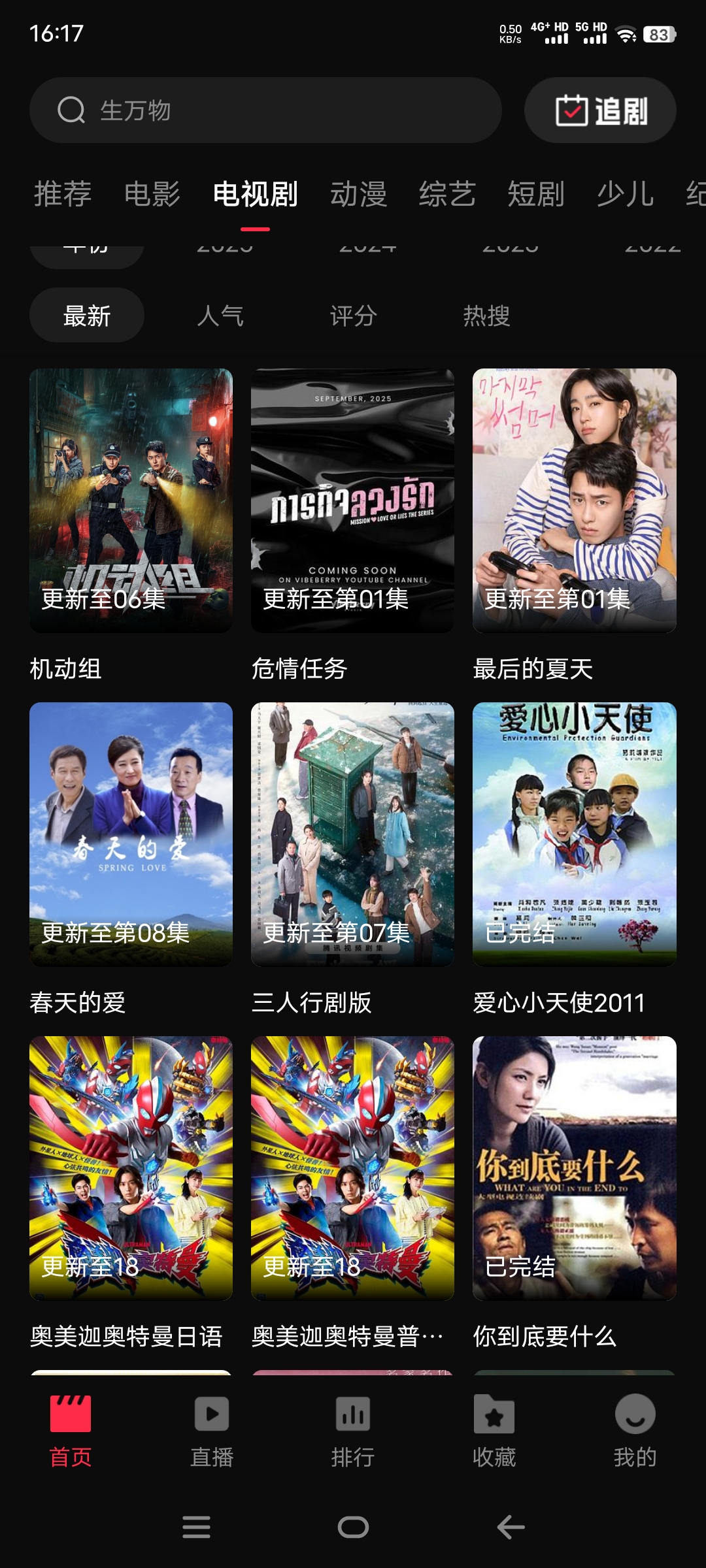 图片[3]-零度影视最新v1.1.3去广告纯净版本-莓乱扔小站