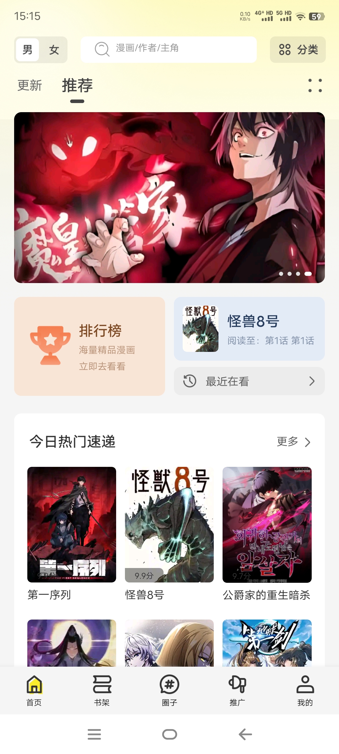 轻图馆漫画解锁去广告纯净版本-莓乱扔小站