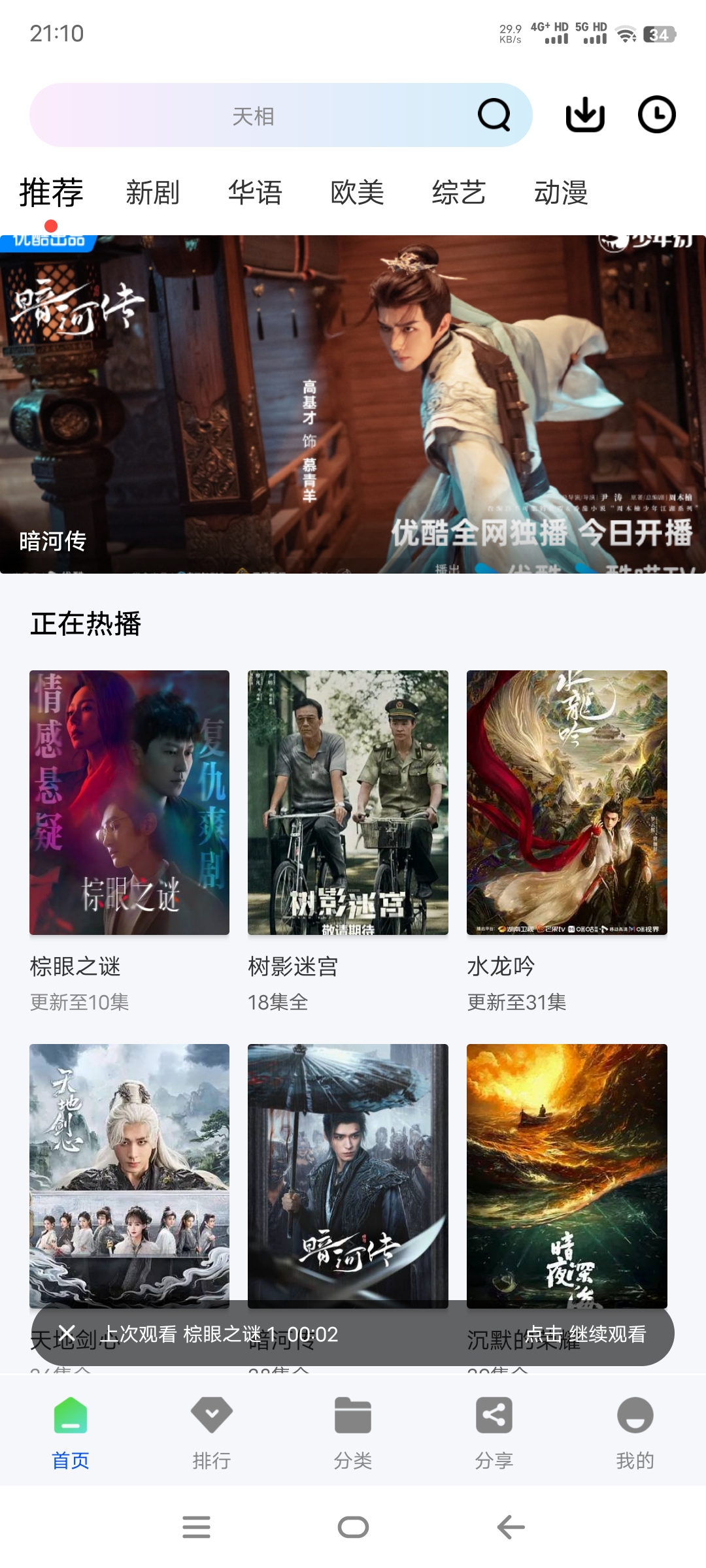 永恒视频最新去广告纯净版——无广追剧-莓乱扔小站