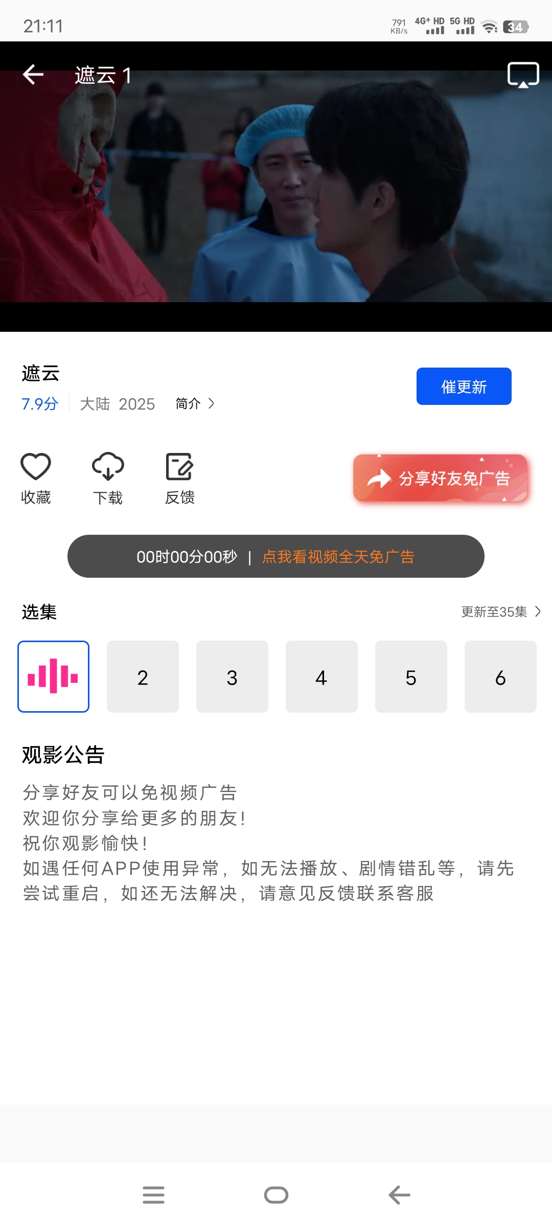 图片[2]-永恒视频最新去广告纯净版——无广追剧-莓乱扔小站