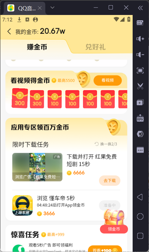 新版本任务完成