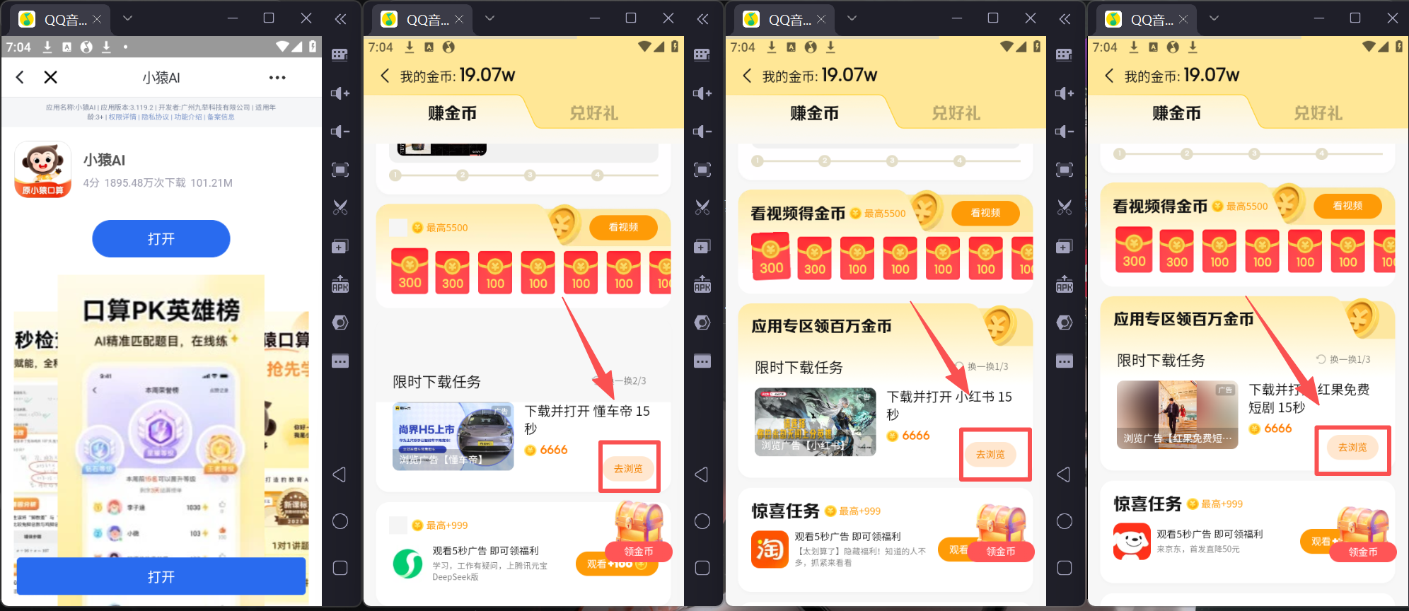 新版本我的界面2