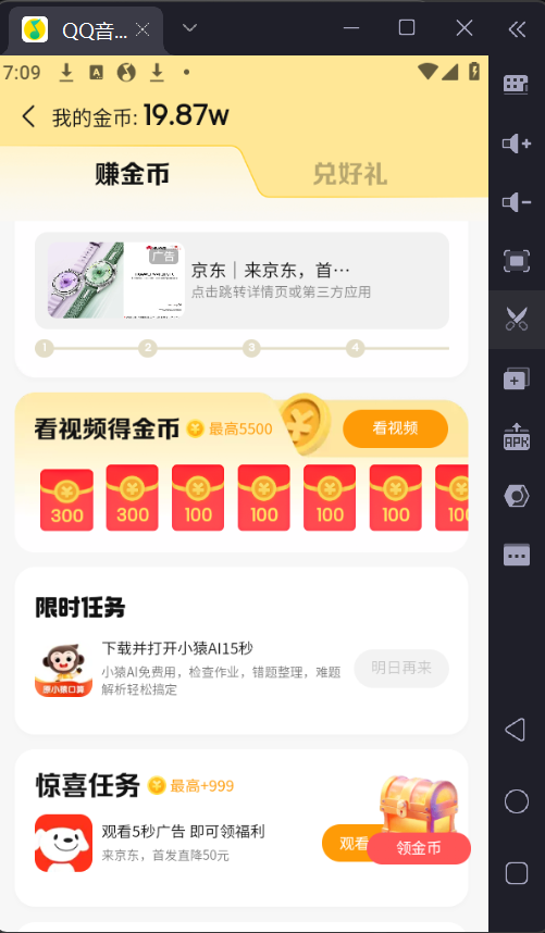 老版本任务操作