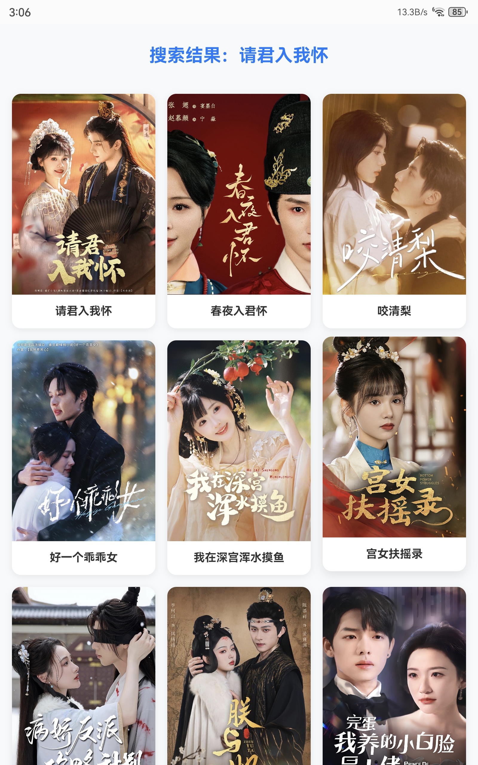 用豆包做的PHP短剧搜索引擎（支持在线播放） 2