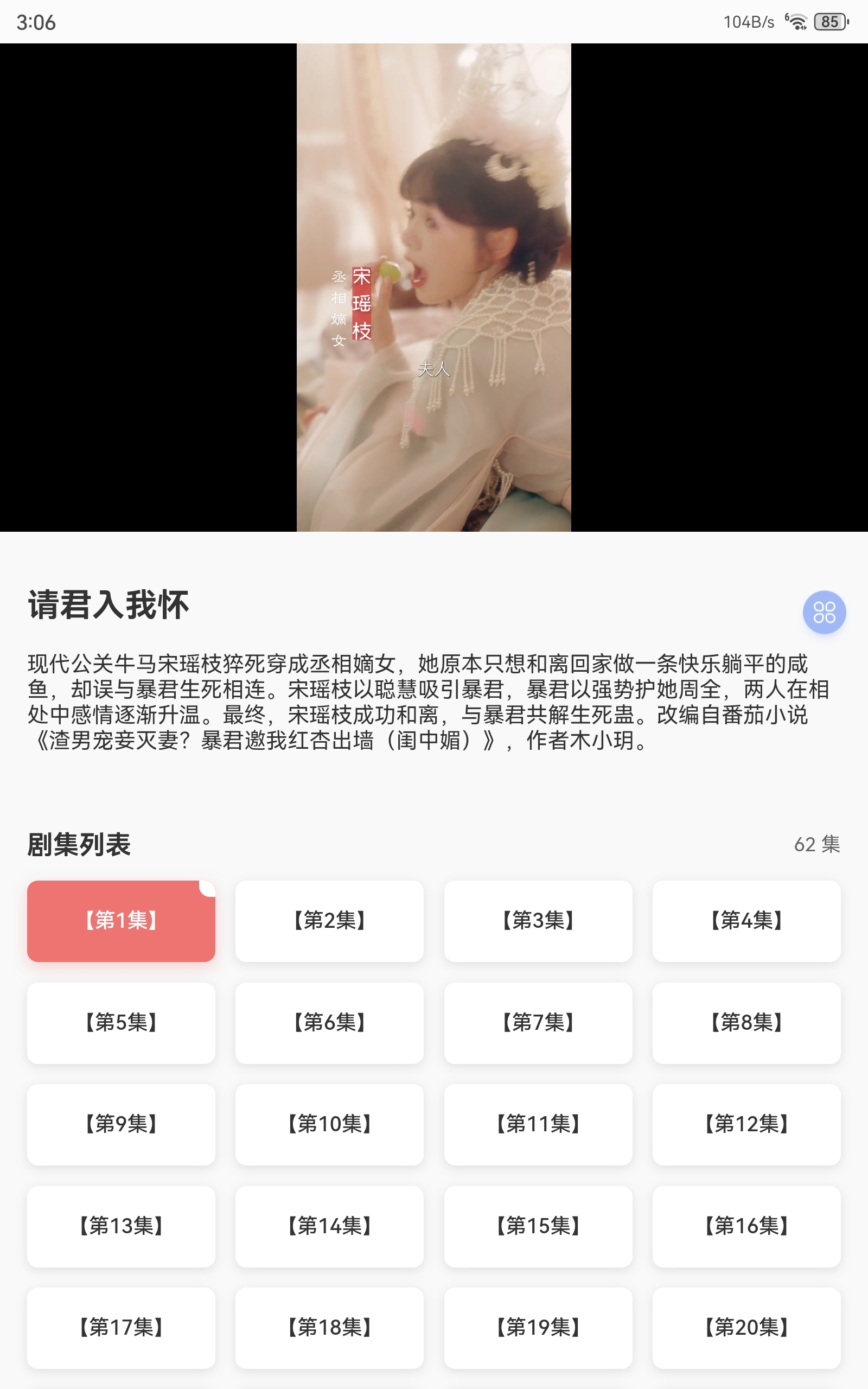 用豆包做的PHP短剧搜索引擎（支持在线播放） 3