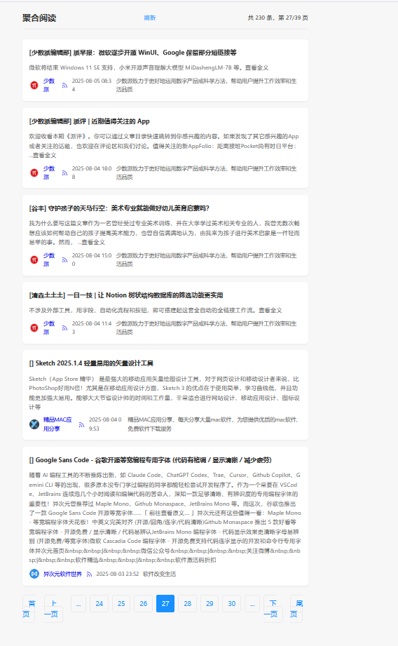 用php通过AI辅助实现RSS订阅源聚合查看 用php通过AI辅助实现RSS订阅源聚合查看
