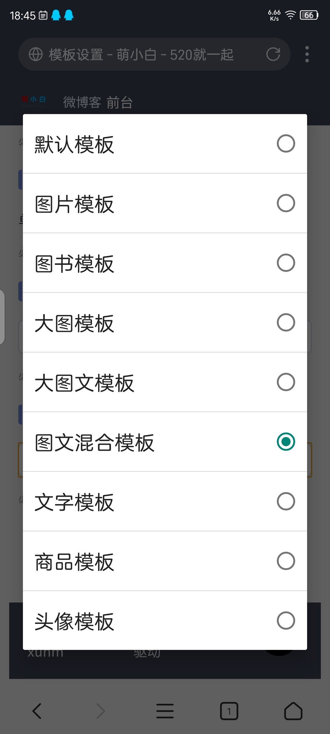 不知不觉主题列表，详情页写了这么多样式