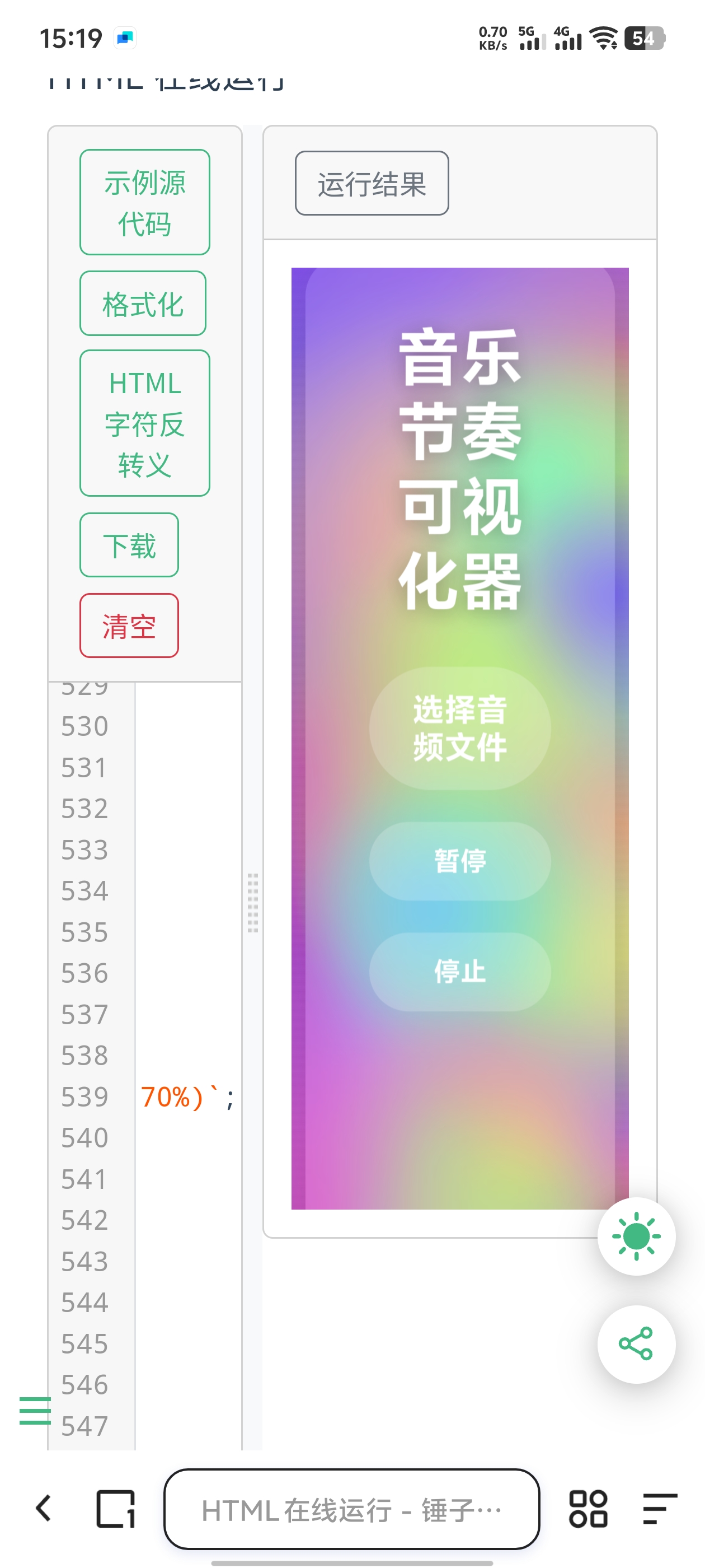 音乐节奏可视化背景