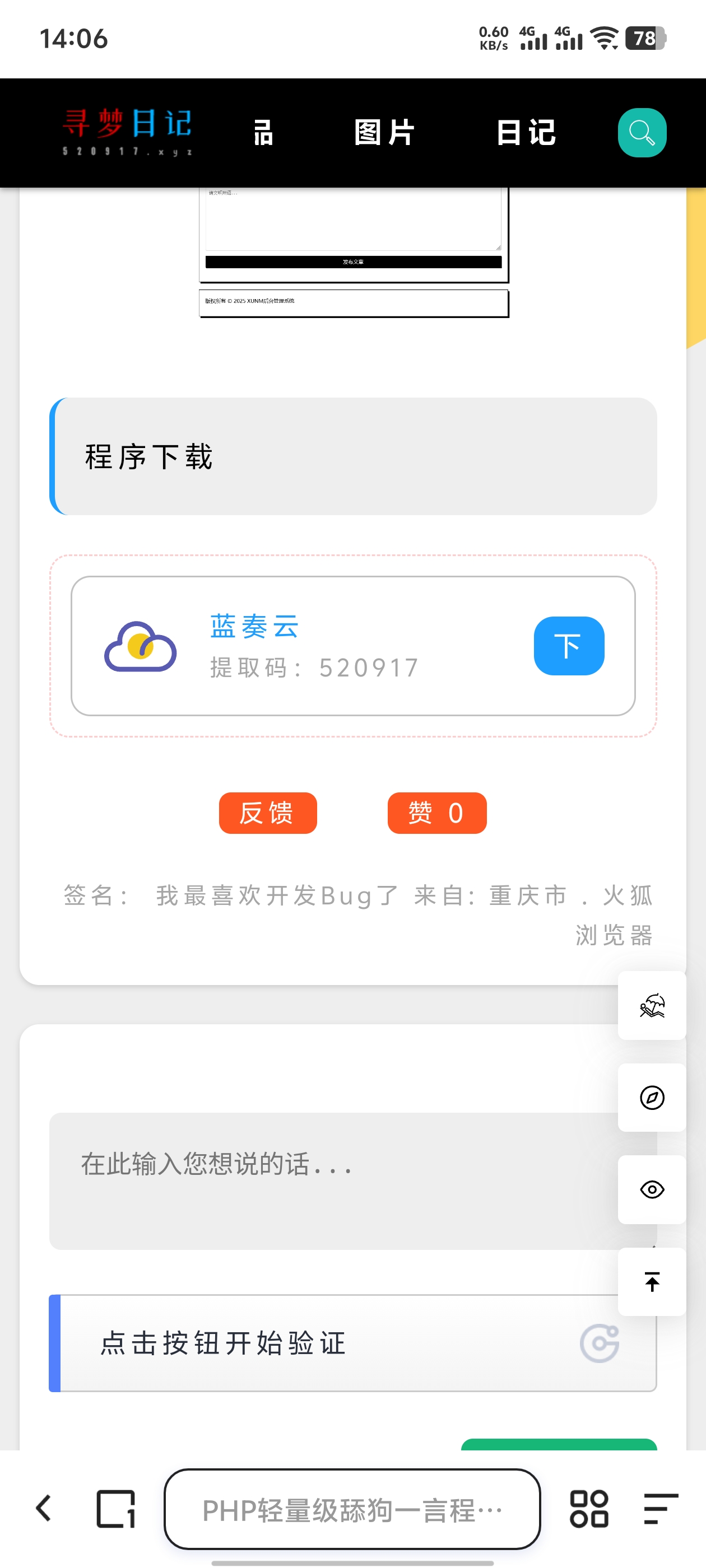 微博客程序金币插件功能上线 微博客程序金币插件功能上线