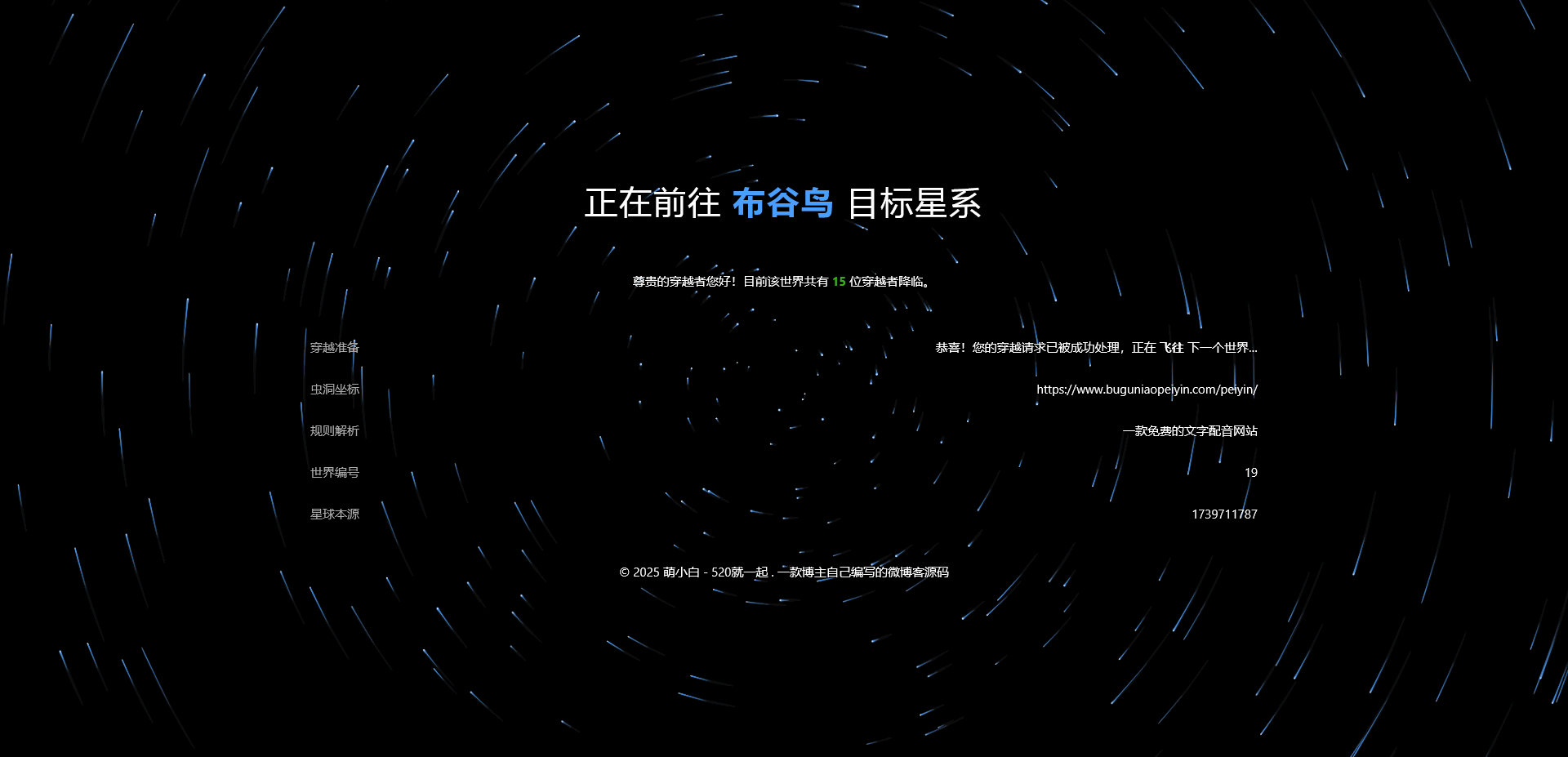 关于“星球联盟”插件星球之间跳转更新说明