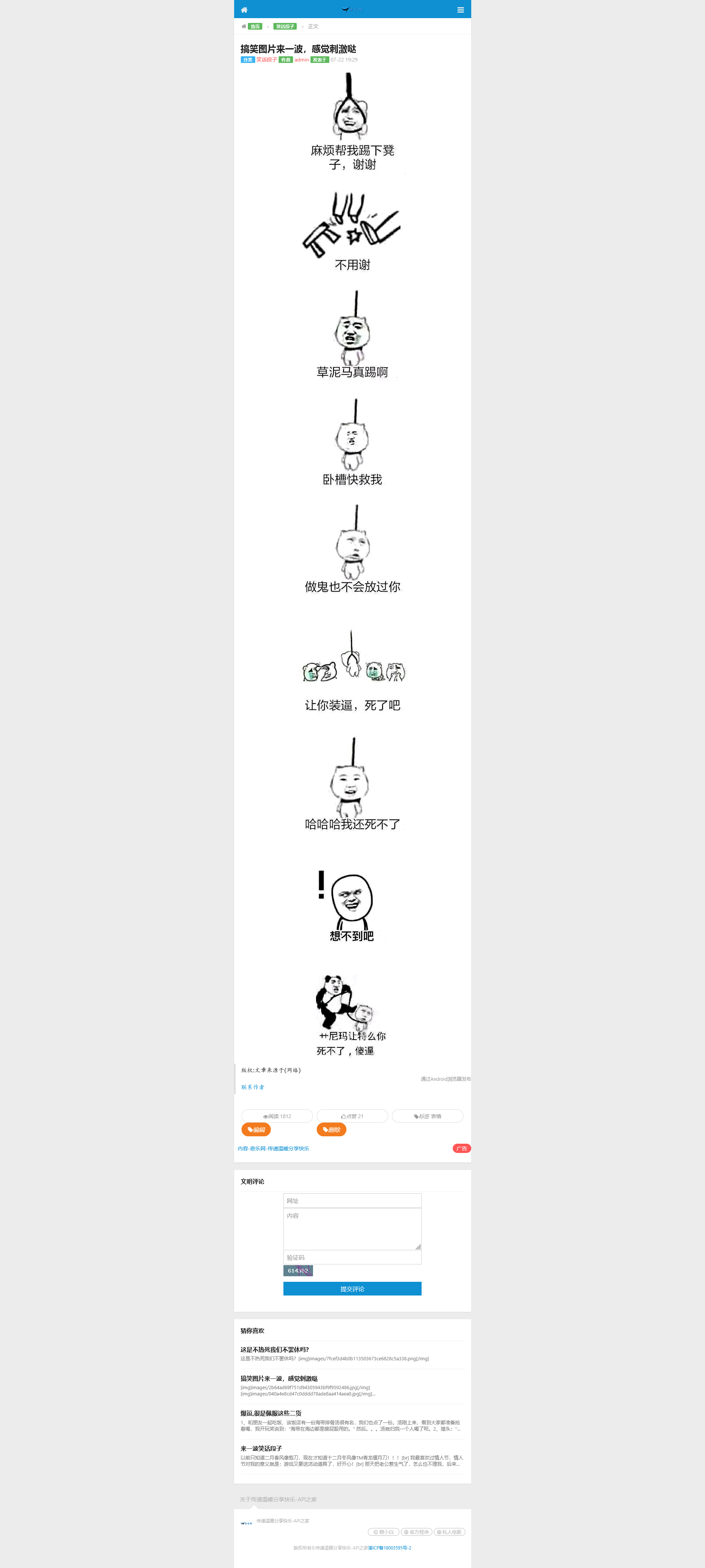 PHP上古时期开发的“寻梦文章程序”免费开源 PHP上古时期开发的“寻梦文章程序”免费开源