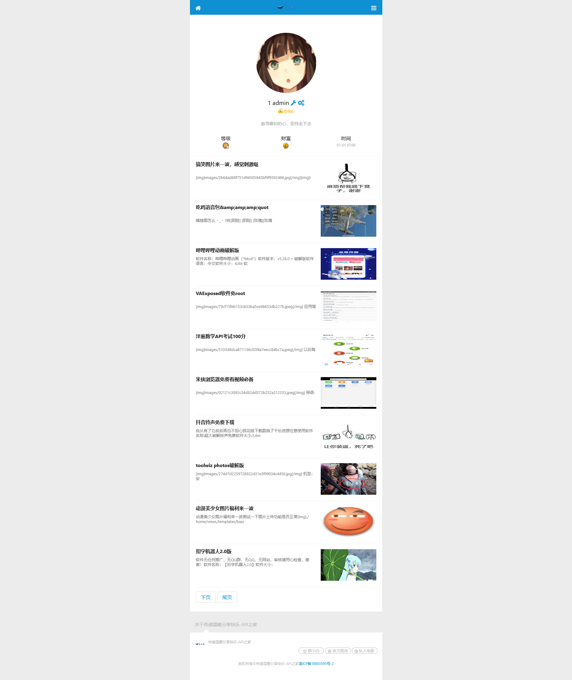 PHP上古时期开发的“寻梦文章程序”免费开源 PHP上古时期开发的“寻梦文章程序”免费开源