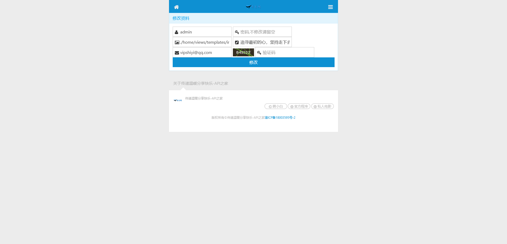 PHP上古时期开发的“寻梦文章程序”免费开源 PHP上古时期开发的“寻梦文章程序”免费开源