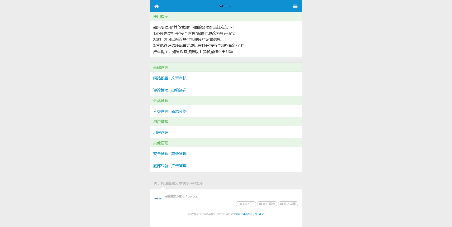 PHP上古时期开发的“寻梦文章程序”免费开源 PHP上古时期开发的“寻梦文章程序”免费开源