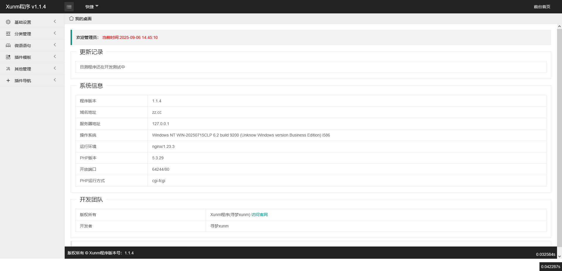 PHP上古时期写的“微语与语句接口版”免费开源 PHP上古时期写的“微语与语句接口版”免费开源