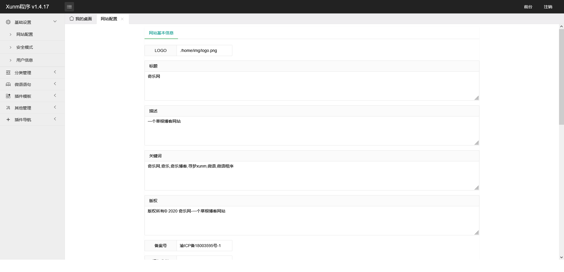 PHP上古时期开发的“微语动态”免费开源 PHP上古时期开发的“微语动态”免费开源