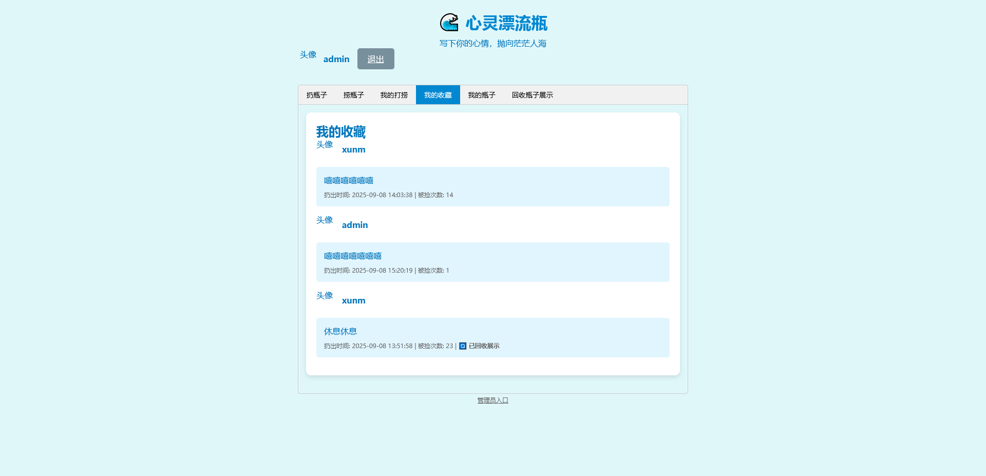 火狐截图_2025-09-08T07-29-45.225Z.png