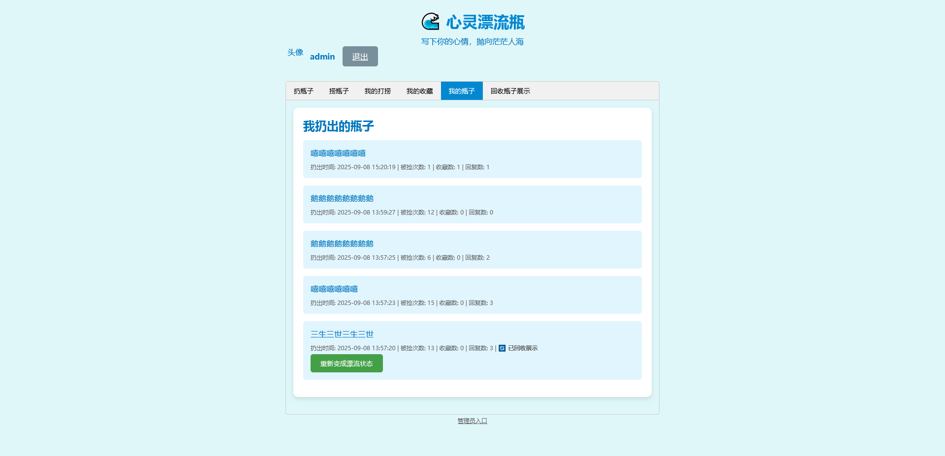 火狐截图_2025-09-08T07-29-53.580Z.png