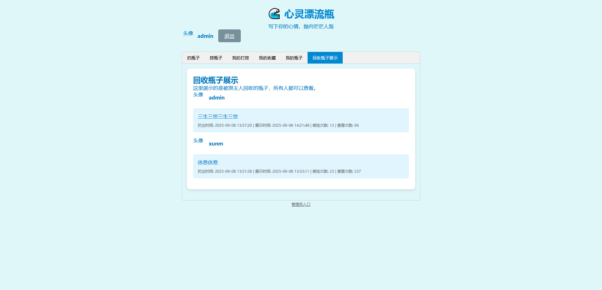 火狐截图_2025-09-08T07-30-00.780Z.png