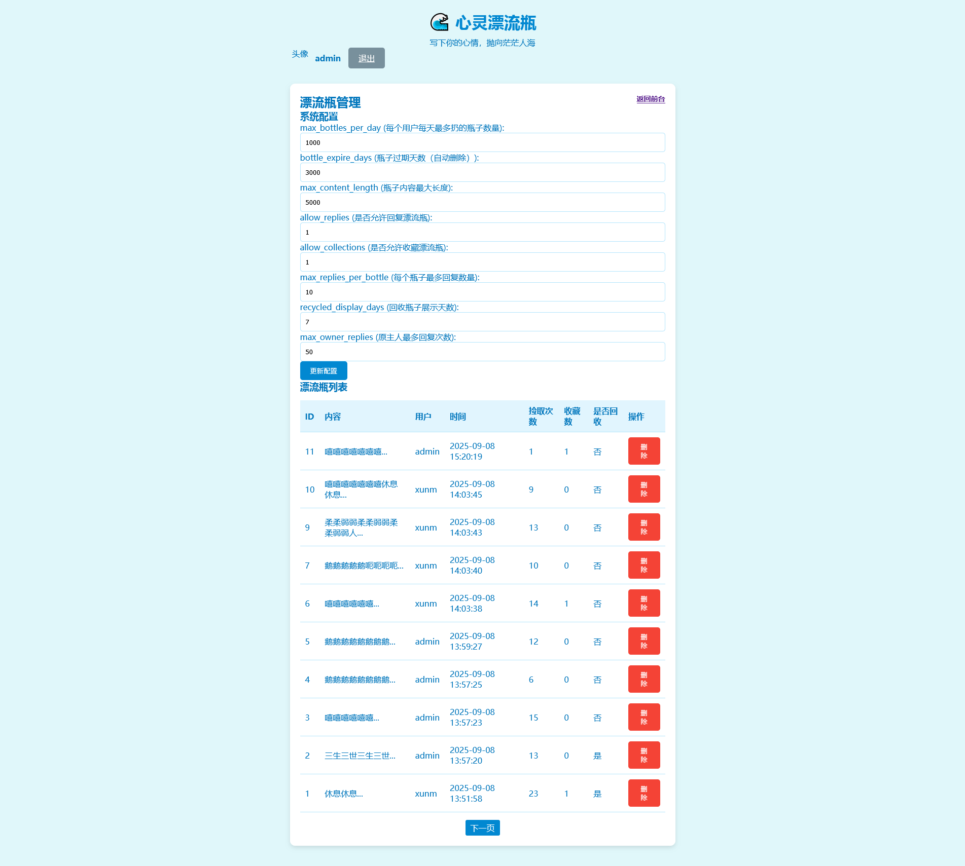 火狐截图_2025-09-08T07-41-21.566Z.png