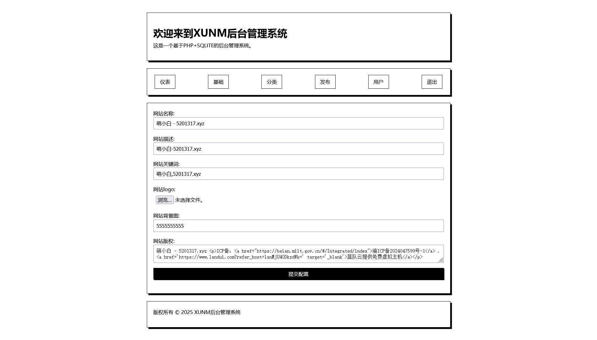 轻量级XUNM文章程序 轻量级XUNM文章程序
