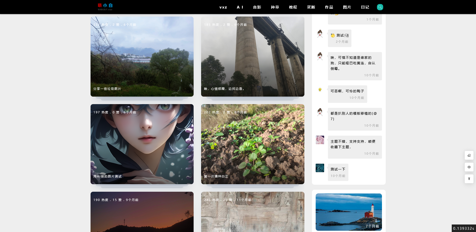 微博客程序模板新增项目(2025.09.21) 微博客程序模板新增项目(2025.09.21)