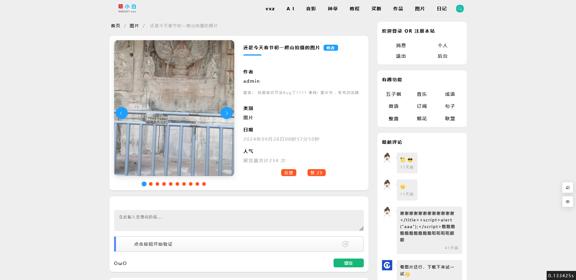 微博客程序模板新增项目(2025.09.21) 微博客程序模板新增项目(2025.09.21)