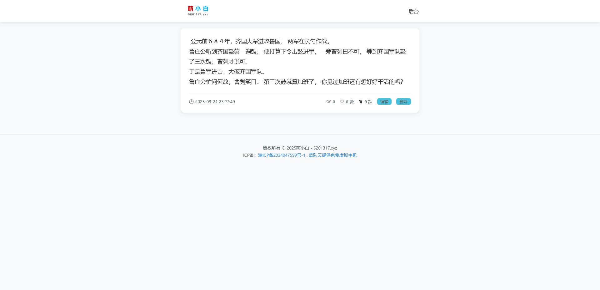 PHP轻量级笑话程序展示 PHP轻量级笑话程序展示