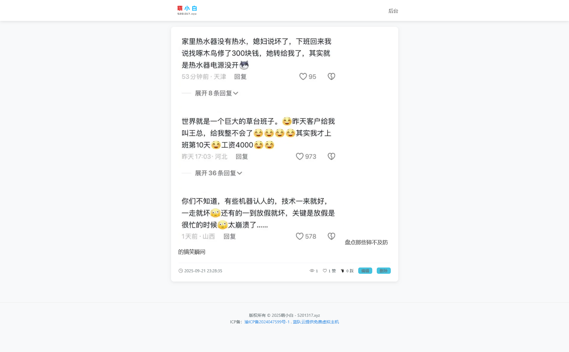 PHP轻量级笑话程序展示 PHP轻量级笑话程序展示