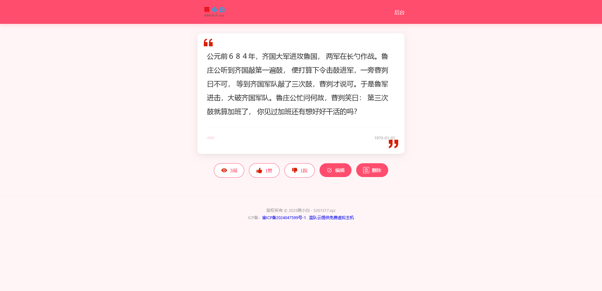 PHP轻量级舔狗一言程序 PHP轻量级舔狗一言程序
