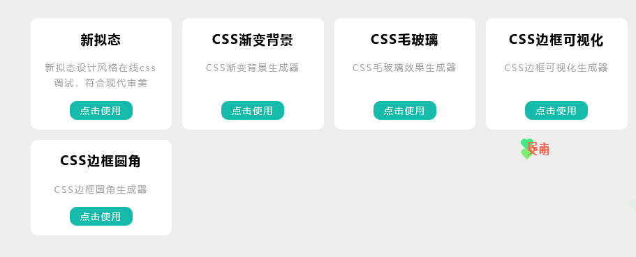 微博程序新增工具箱插件