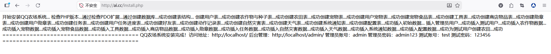 使用AI写的QQ农场源码免费开源