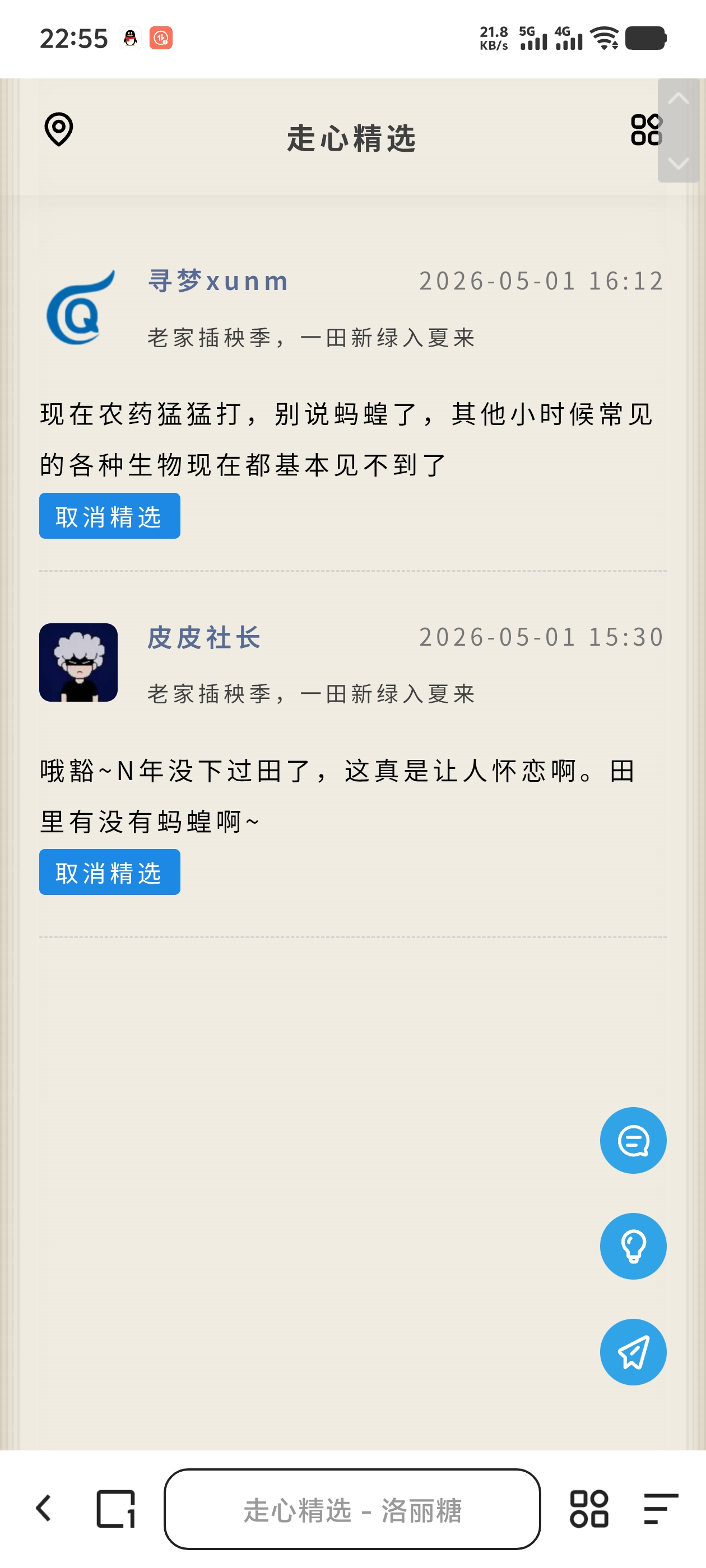 Screenshot_20260501_225533.jpg