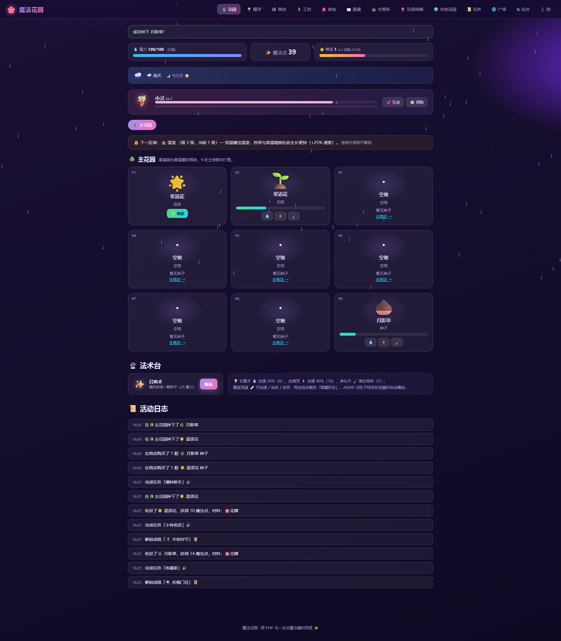 火狐截图_2026-07-31T08-26-53.699Z.png