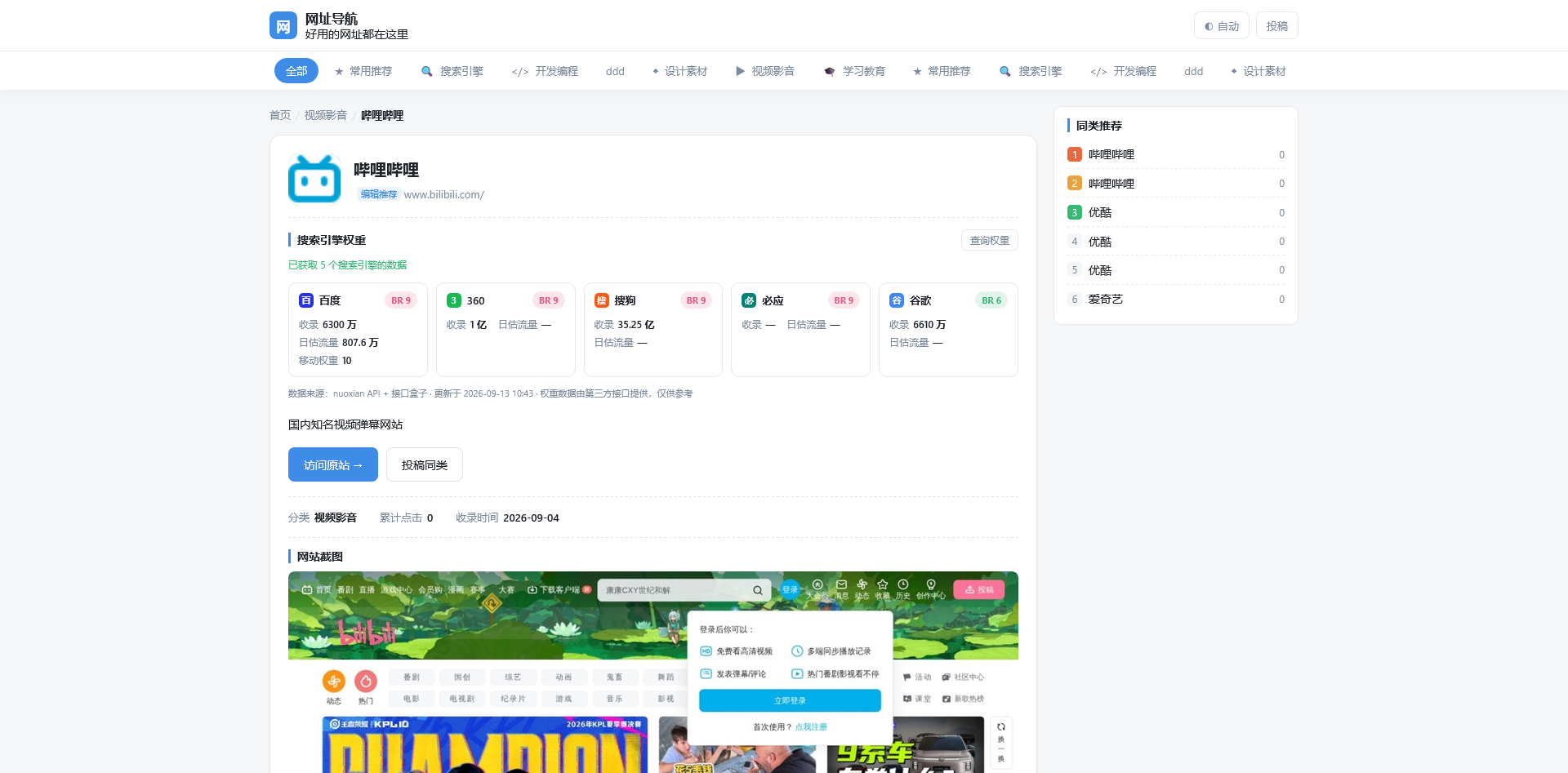 火狐截图_2026-09-13T02-43-18.789Z.png 火狐截图_2026-09-13T02-43-18.789Z.png