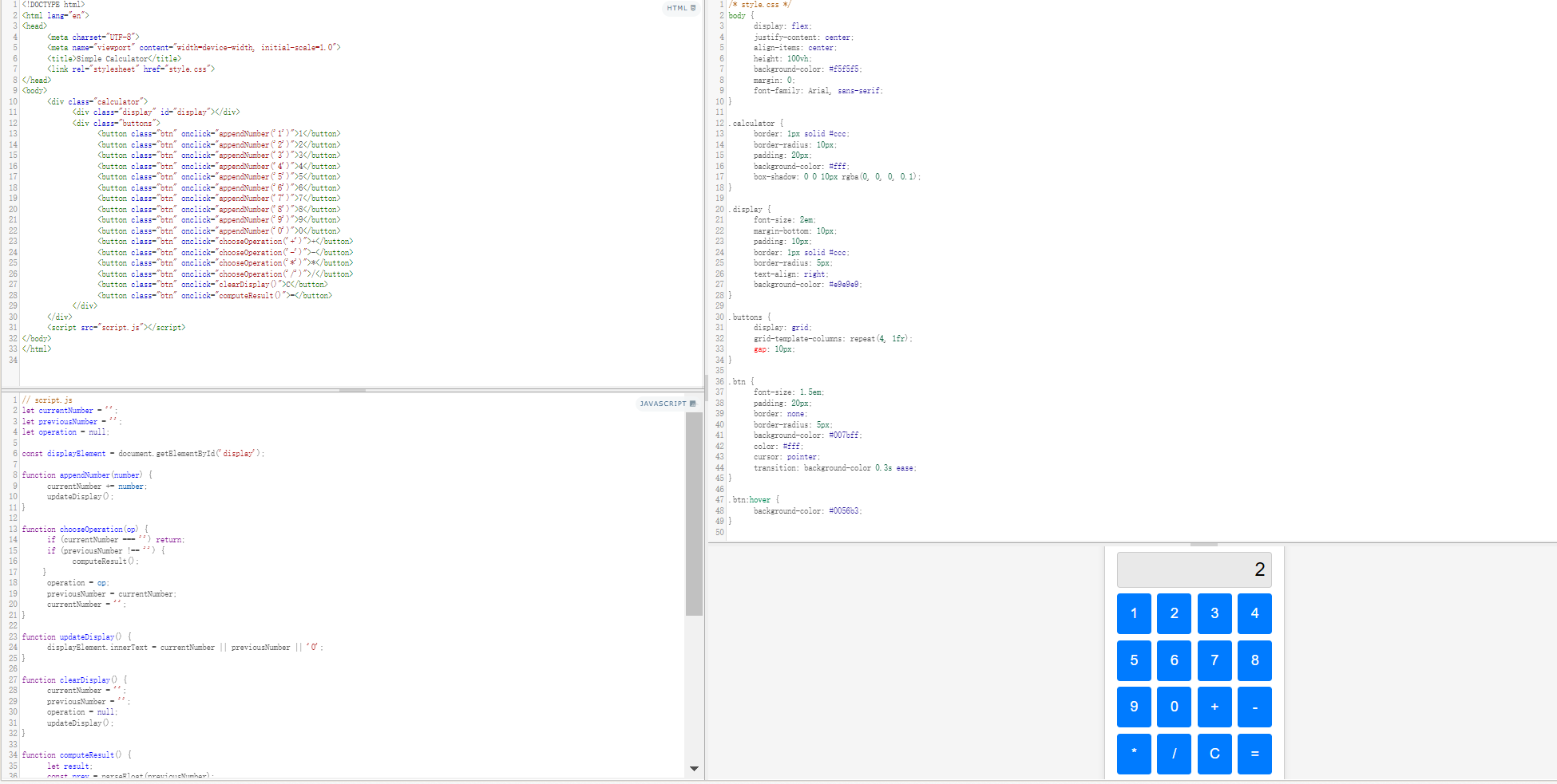 使用 HTML+js +css创建一个简单的计算器