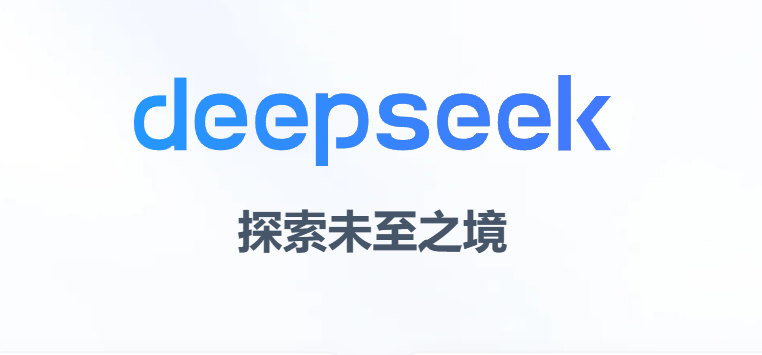 DeepSeek R1 671B满血版-网页端（汇总）