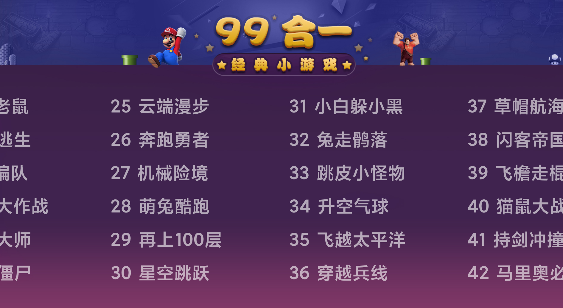 游戏99合一
