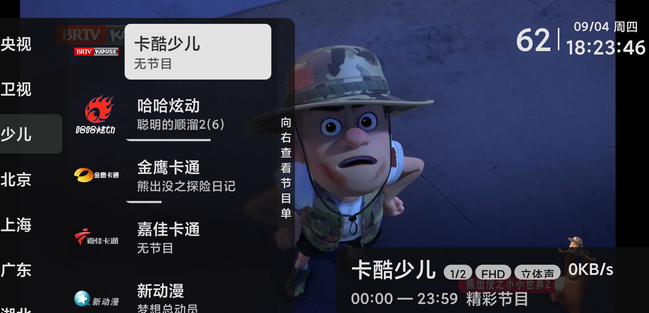 小飞电视