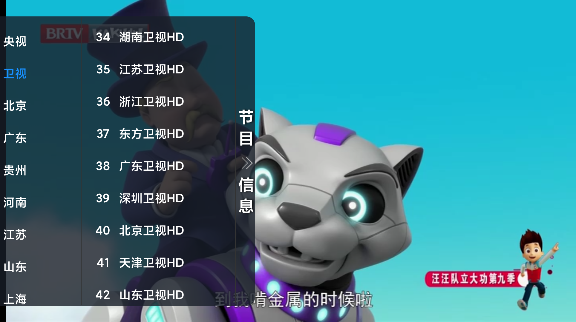 元宝TV